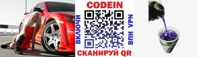 где можно купить   кракен зеркало  Codein напиток Lean (лин)  Байкальск 