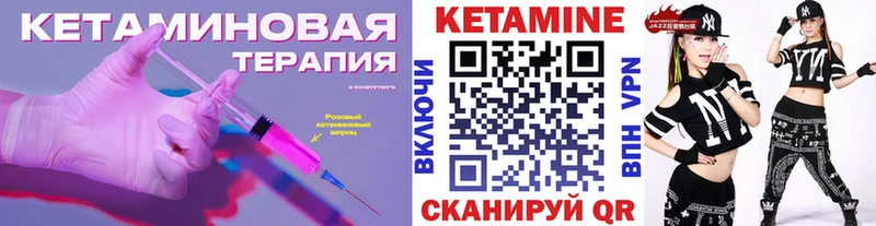 КЕТАМИН ketamine Байкальск