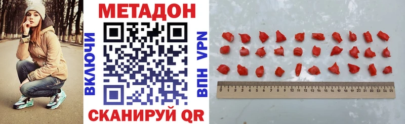 МЕТАДОН VHQ Байкальск
