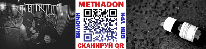 Метадон мёд  хочу   Байкальск 